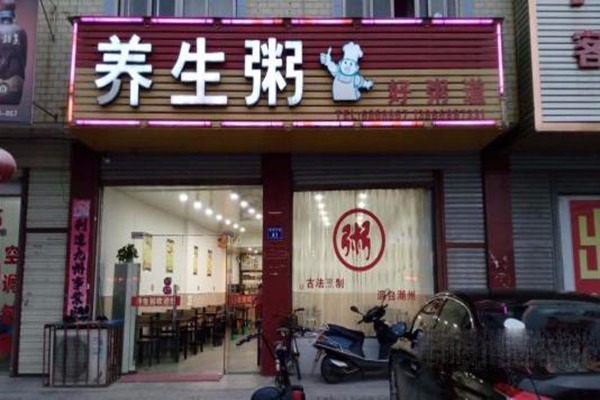 養(yǎng)生粥店加盟