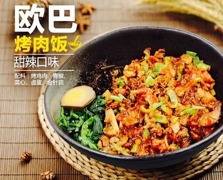 kao鋪美烤肉飯加盟