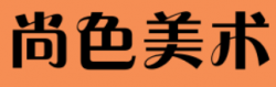 尚色美術(shù)培訓(xùn)