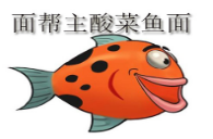 面幫主酸菜魚面