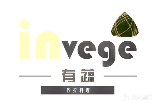 invege有蔬輕食沙拉加盟