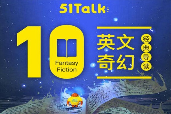 51無憂英語加盟