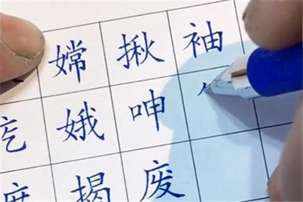 神筆易練字加盟