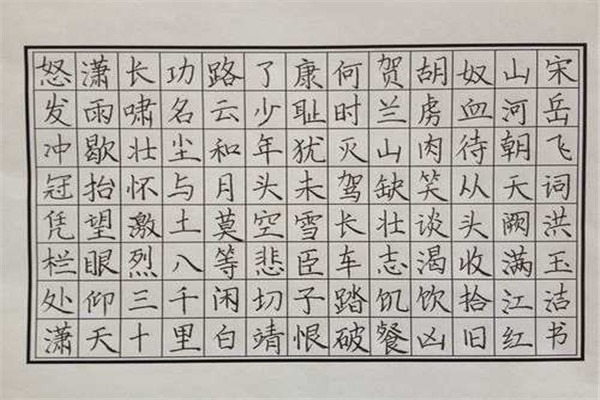 方鼎格練字加盟