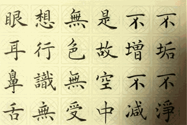 天宮格快樂練字學(xué)堂加盟