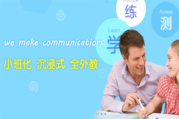 普凡達(dá)國(guó)際少兒英語(yǔ)加盟