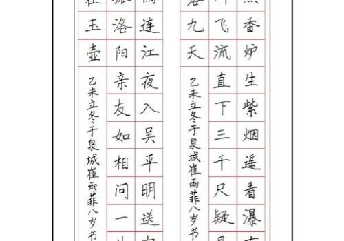 王洪濤硬筆書法加盟