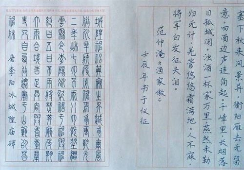 小書(shū)經(jīng)書(shū)法教育加盟