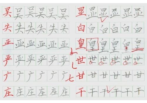 書之林寫字教育加盟