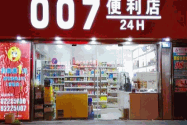 007便利店加盟