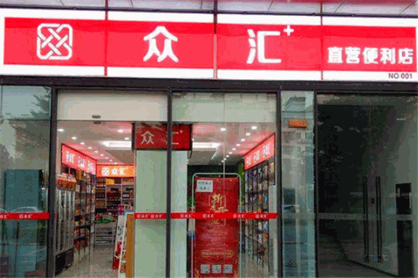 眾匯加便利店加盟