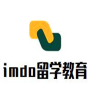 imdo留學(xué)教育加盟