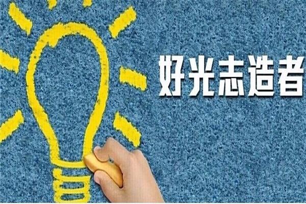 眾恒光電LED照明燈加盟