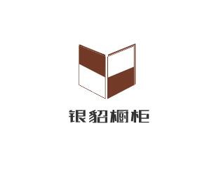 銀貂櫥柜廚具