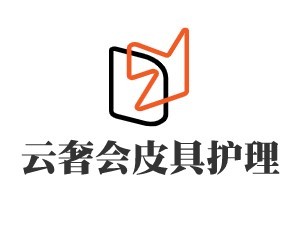 云奢會皮具護(hù)理加盟