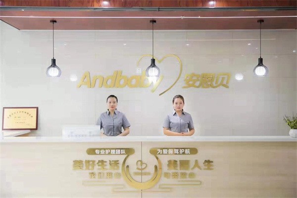 Andbaby安恩貝月子會(huì)所加盟