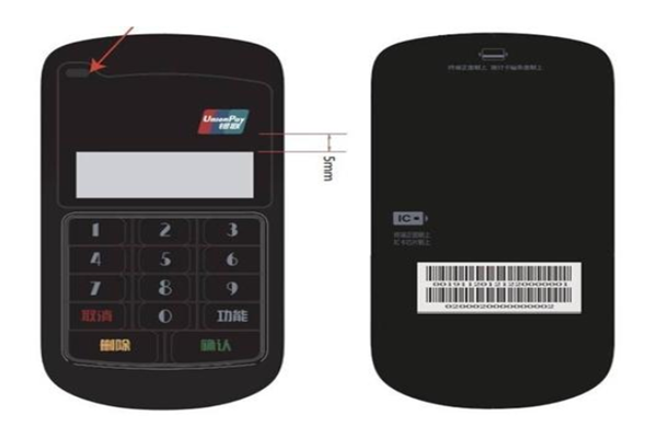 即付寶點(diǎn)刷手機(jī)POS機(jī)刷卡器