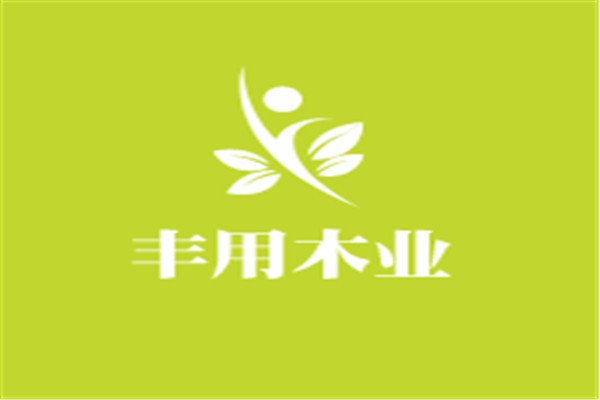 豐用木業(yè)加盟