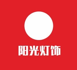 陽(yáng)光燈飾加盟