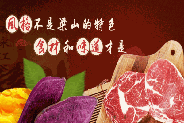 水滸烤肉