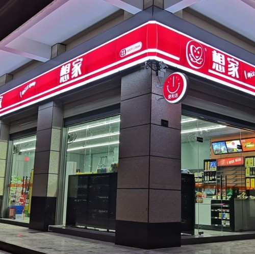 想家便利店加盟