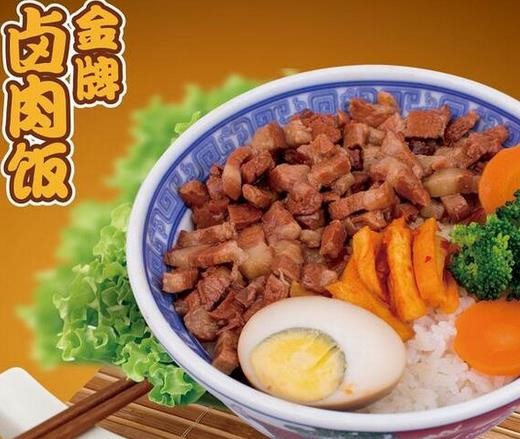 米夫羅臺灣鹵肉飯