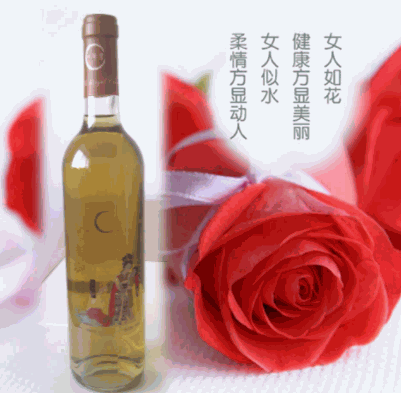 中華葡萄酒