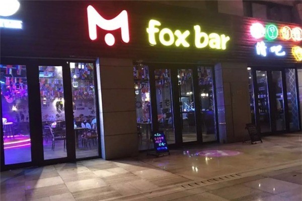 foxbar酒吧