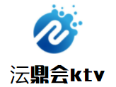 沄鼎會ktv