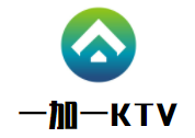 一加一KTV