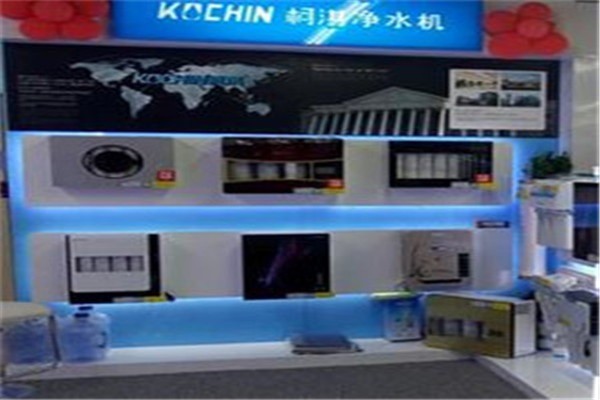 柯淇KOCHIN凈水器加盟