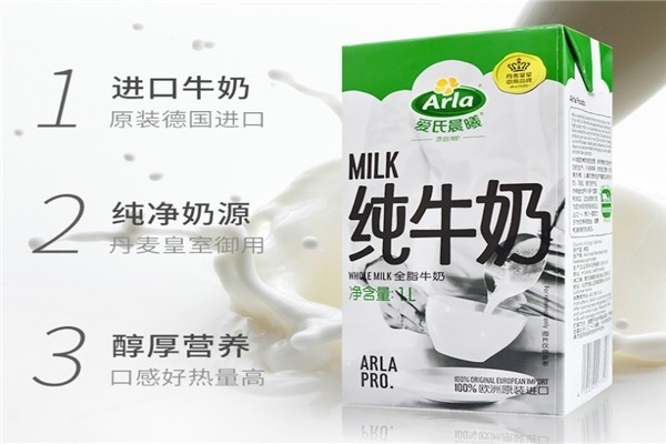 arla牛奶加盟