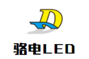 駱電LED燈具