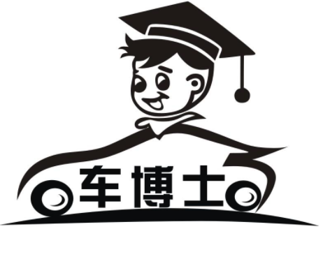 車博士汽車維修加盟