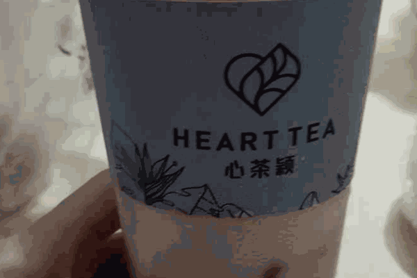 心茶穎