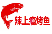 辣上癮麻辣香鍋烤魚