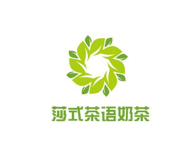 莎式茶語奶茶