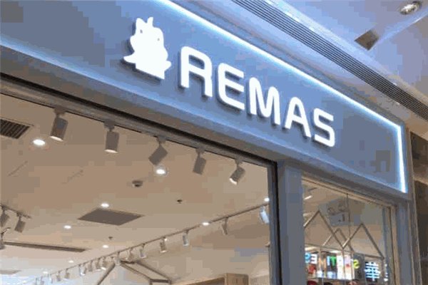 REMAS高端進口母嬰店加盟