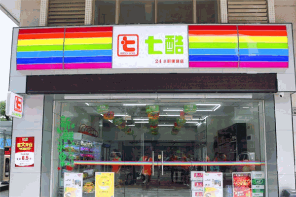 七酷便利店加盟