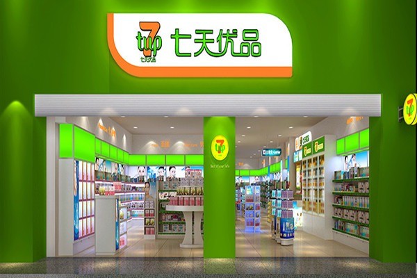 七天優(yōu)品便利店加盟