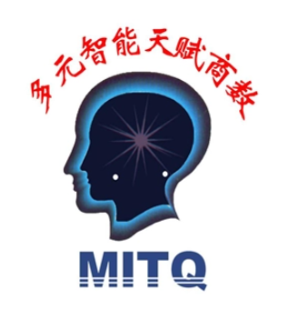 MITQ多元智能天賦檢測加盟