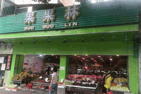 果果林水果店加盟