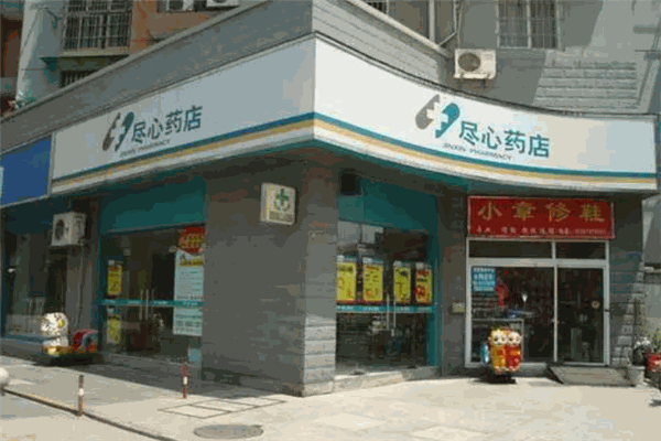 盡心藥店加盟