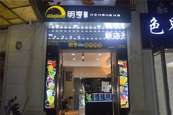 明亨奶茶店加盟