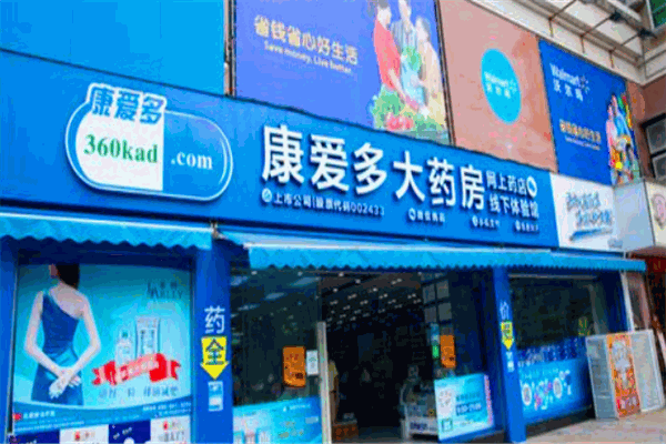 康愛多線下藥店加盟