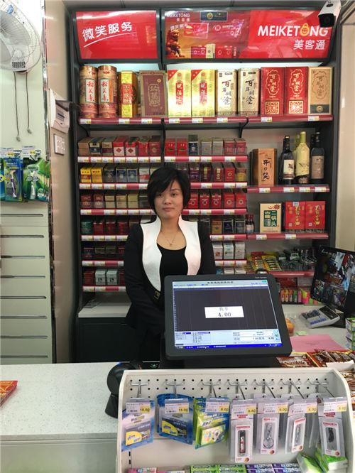 美客通便利店