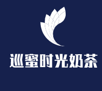 巡蜜時光奶茶加盟