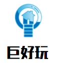 巨好玩轉(zhuǎn)轉(zhuǎn)樂(lè)玩具機(jī)加盟