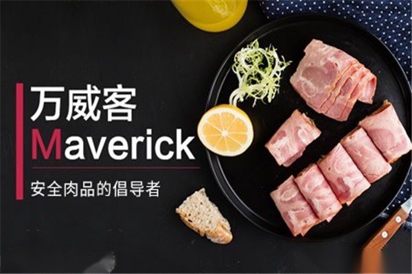 萬(wàn)威客Maverick火腿加盟