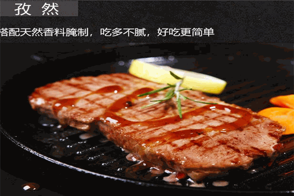 澳德康牛肉加盟